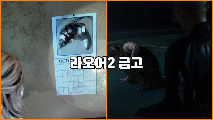 라오어2 금고