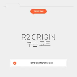 R2 ORIGIN 쿠폰 코드