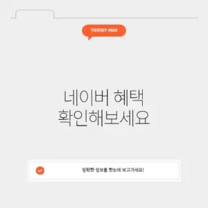 네이버멤버쉽 유튜브