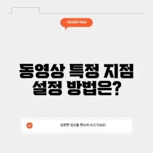 유튜브 시간 링크
