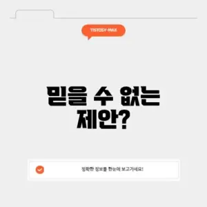 겜스고 유튜브 사기