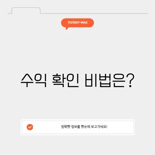 유튜브 수익 확인
