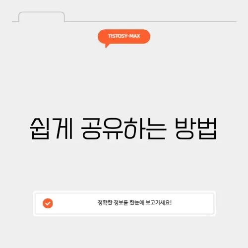 유튜브 링크 복사