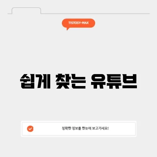 네이버 유튜브 바로가기