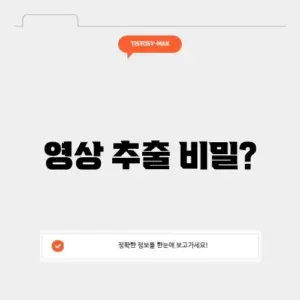 유튜브 영상 추출 사이트