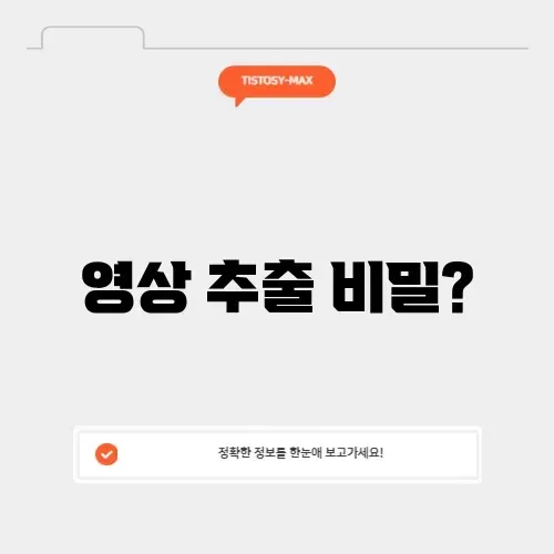 유튜브 영상 추출 사이트