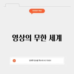유튜브 사이트