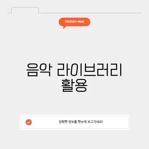 유튜브 무료음원추출