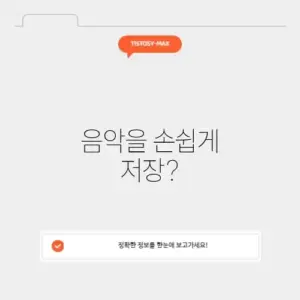 유튜브 다운로드 mp3