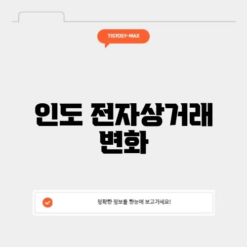 인도 유튜브 아마존 썸네일