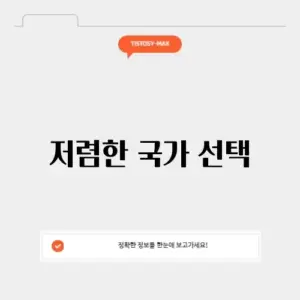 유튜브 프리미엄 우회 국가