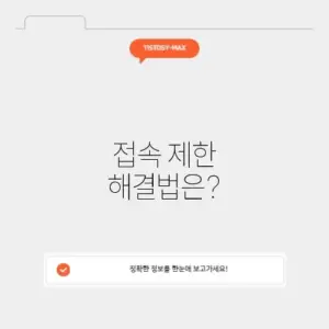 유튜브 페루 우회 방법