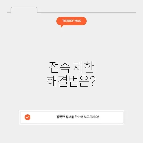 유튜브 페루 우회 방법