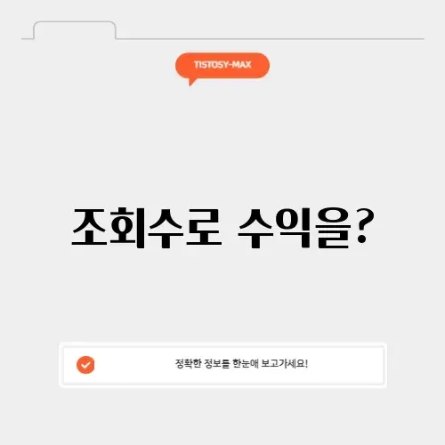 유튜브수익계산기