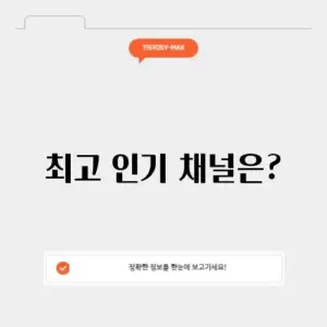 유튜브 구독자 순위