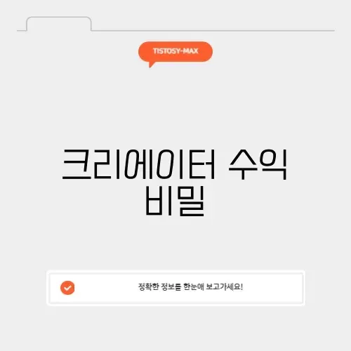 유튜브 수익 사이트