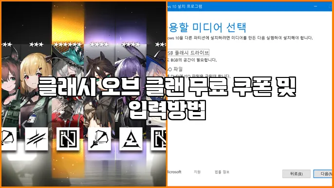 클래시 오브 클랜 무료 쿠폰 및 입력방법