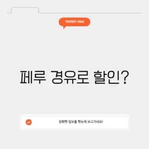 유튜브 프리미엄 페루 우회 방법