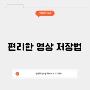 유튜브 영상 다운로드 사이트