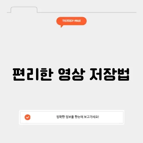 유튜브 영상 다운로드 사이트