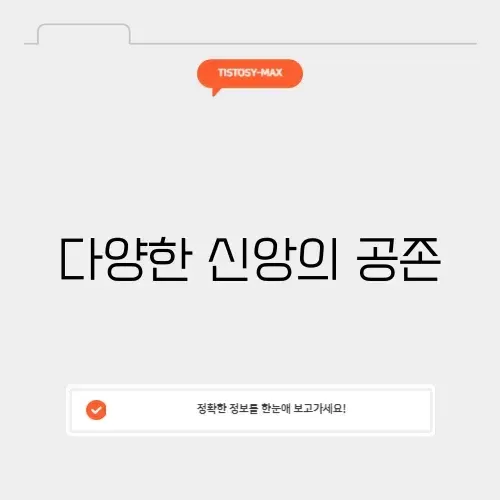 프랑스 종교