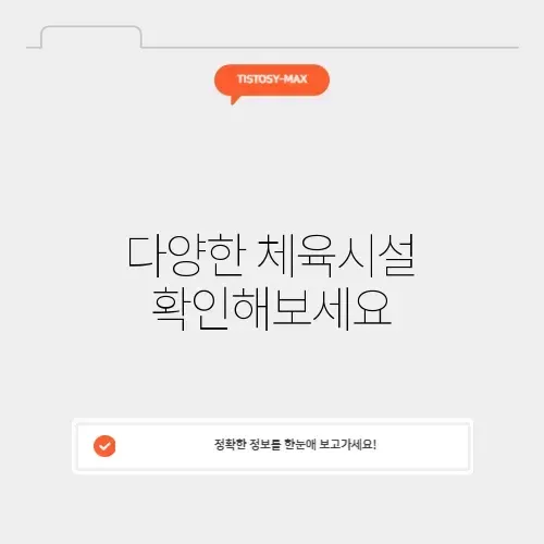 스포츠바우처 사용처 스포츠바우처 사용처