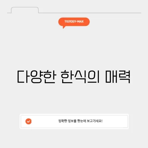 봄봄 한식뷔페 구로