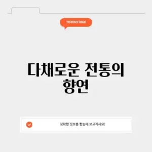 이탈리아 축제