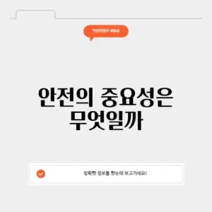 포스코 안전교육