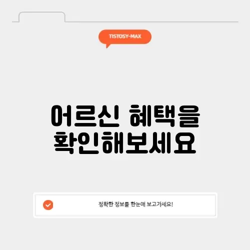 어르신상품권홈페이지