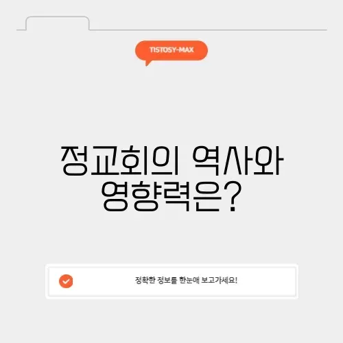 러시아 정교회