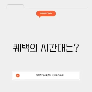 캐나다 퀘백 시간