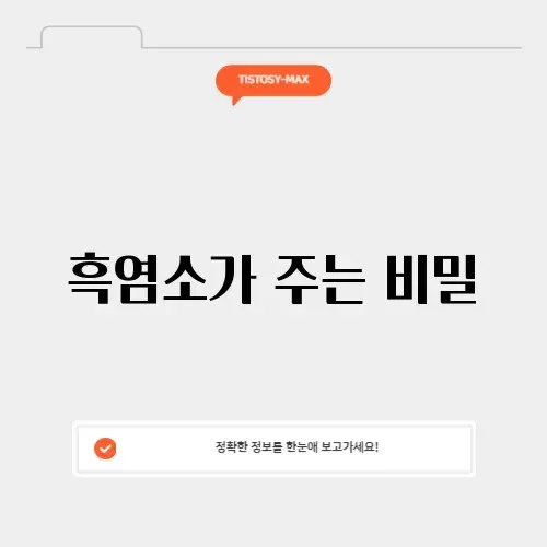 흑염소 효능 남성