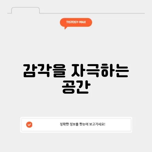 컬러룸의 매력, 완벽 정리하기