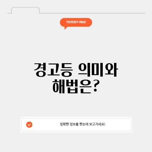 필립스 커피머신 경고등 완벽 가이드 알아보기