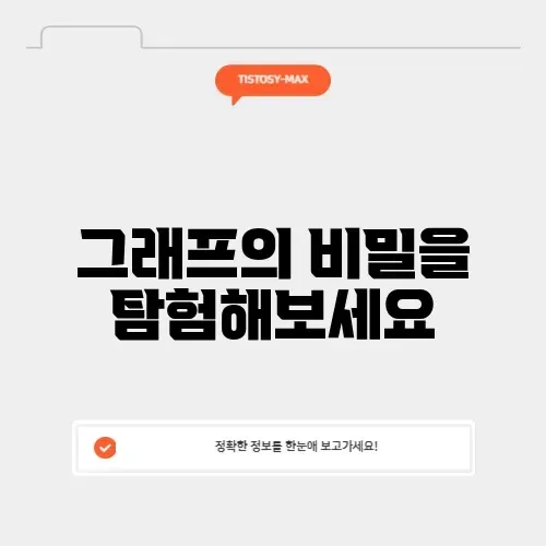 함수 그래프 그리기 완벽 가이드: 쉽게 이해하는 방법 알아보기
