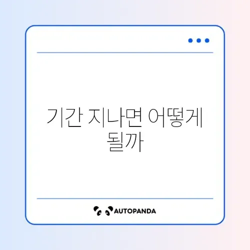 공동인증서 갱신 기간 지났을 때 재발급