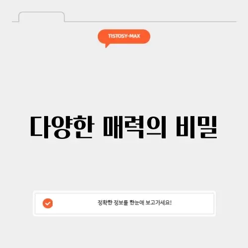주토피아 슈퍼스타의 매력 완벽 정리하기