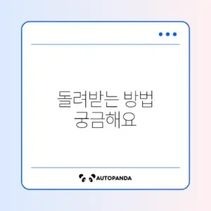 착오 송금 반환 지원 제도 신청 절차