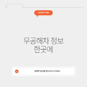 무공해차 통합누리집 완벽 가이드 알아보기