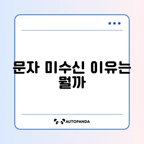 카드 결제 문자 안 옴 (SMS 서비스 신청)