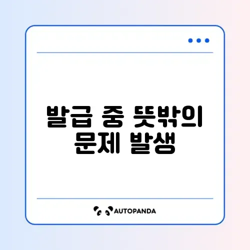 가족관계증명서 발급 오류 및 프린터 미지원