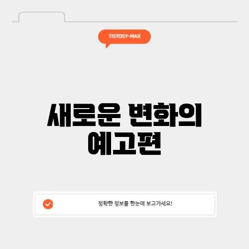 kt 임원인사 완벽 정리: 새로운 변화의 시작 알아보기