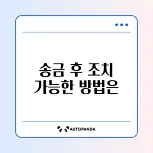 카카오페이 송금 취소 및 거절 방법