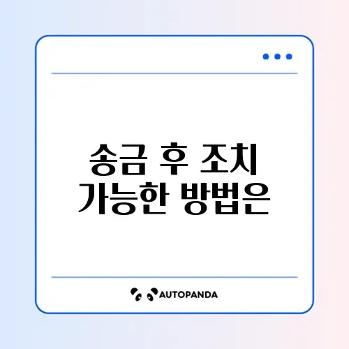 카카오페이 송금 취소 및 거절 방법