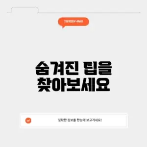 넷플릭스 웹사이트 완벽 가이드: 숨겨진 기능과 팁 알아보기