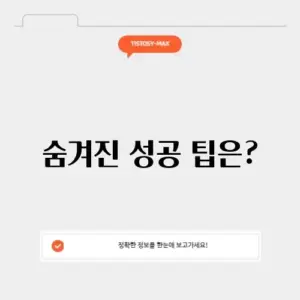 프랜차이즈 스타의 성공 비결 알아보기