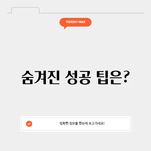 프랜차이즈 스타의 성공 비결 알아보기