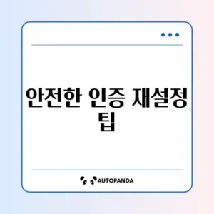 바이낸스 구글 OTP 초기화 방법