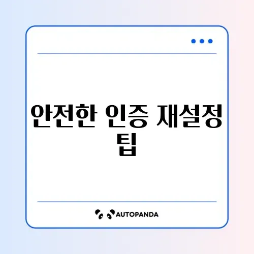 바이낸스 구글 OTP 초기화 방법 썸네일